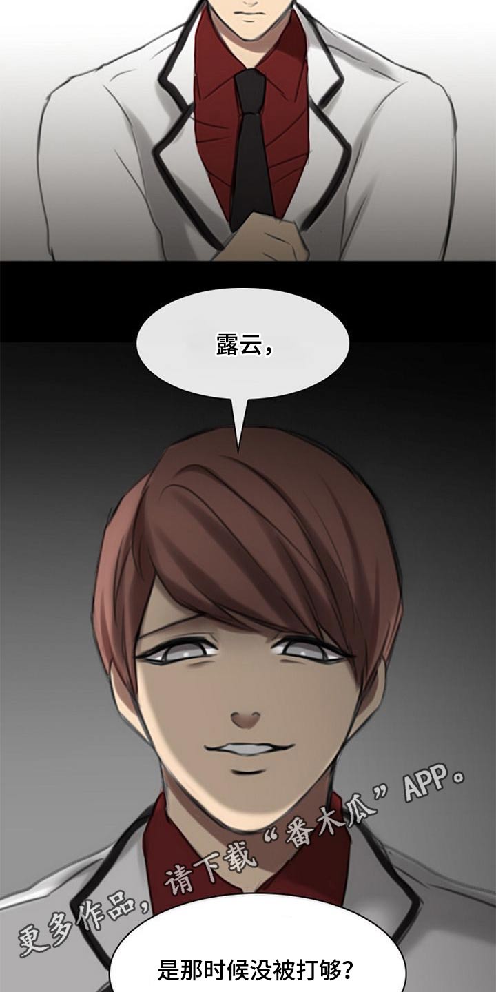 第53章：欺负人22