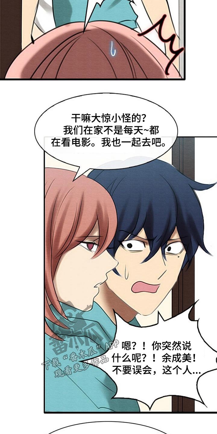 第73章：死亡事件11