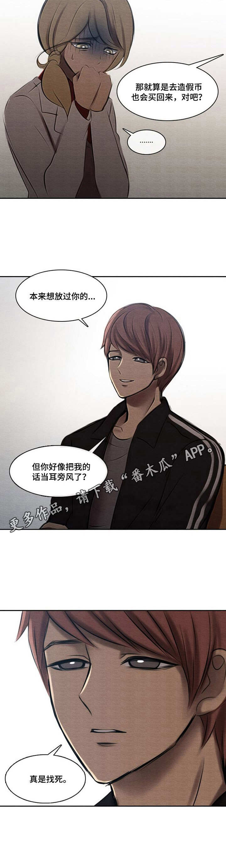 第40章：真面目10