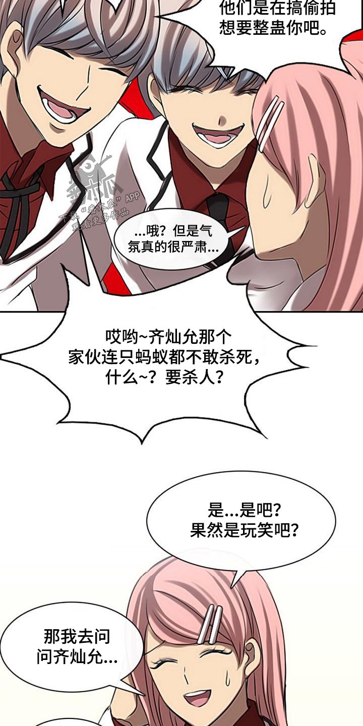 第50章：不肯学习7