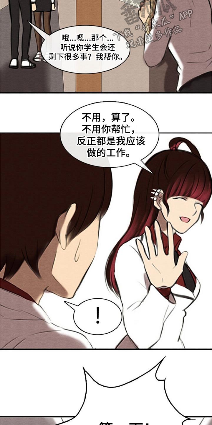 第48章：奇怪的方式16