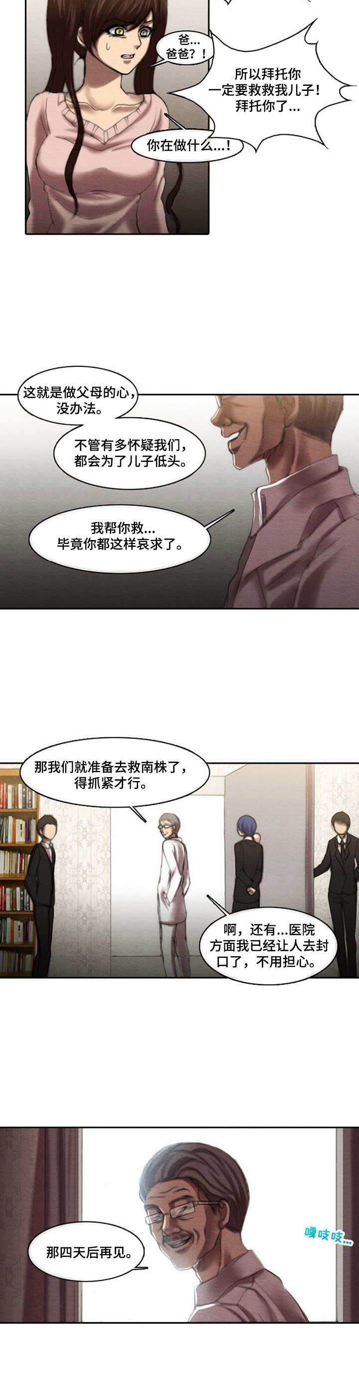 第13章：别无选择7