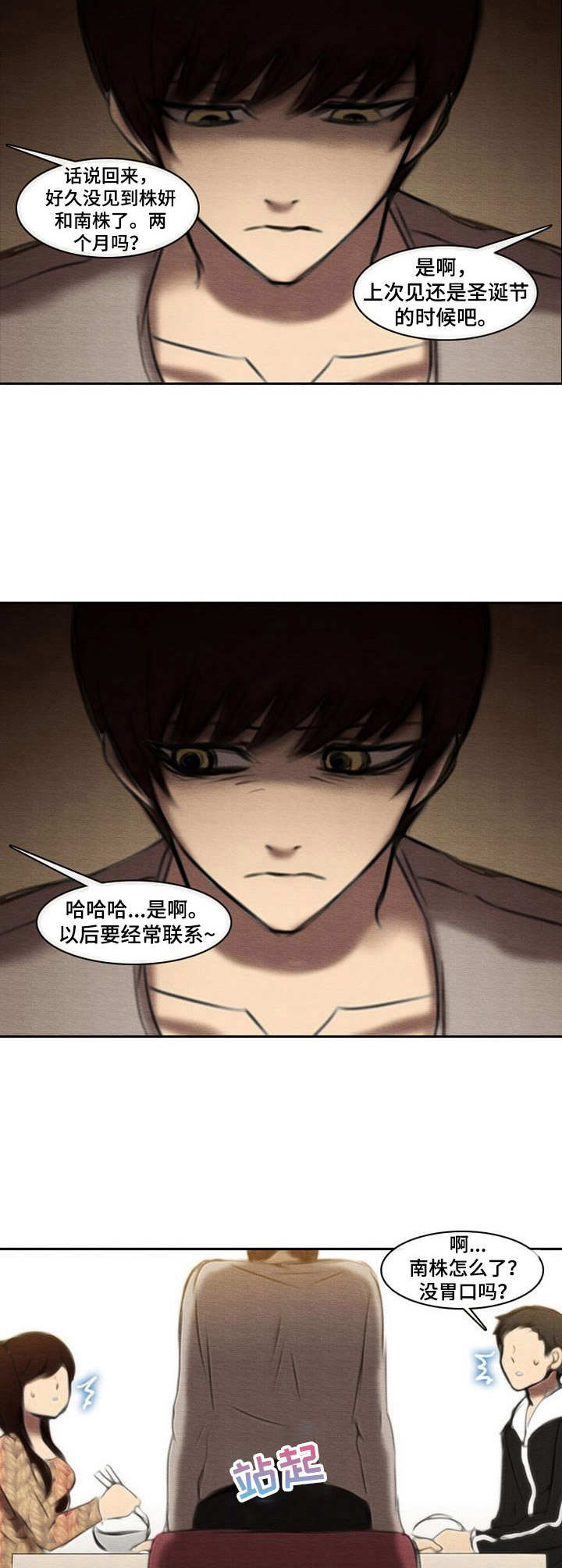第33章：巧克力9