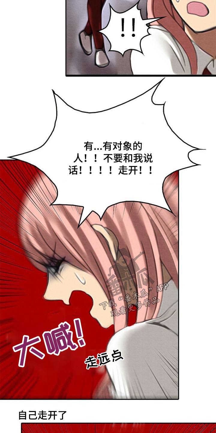 第70章：心烦气躁11