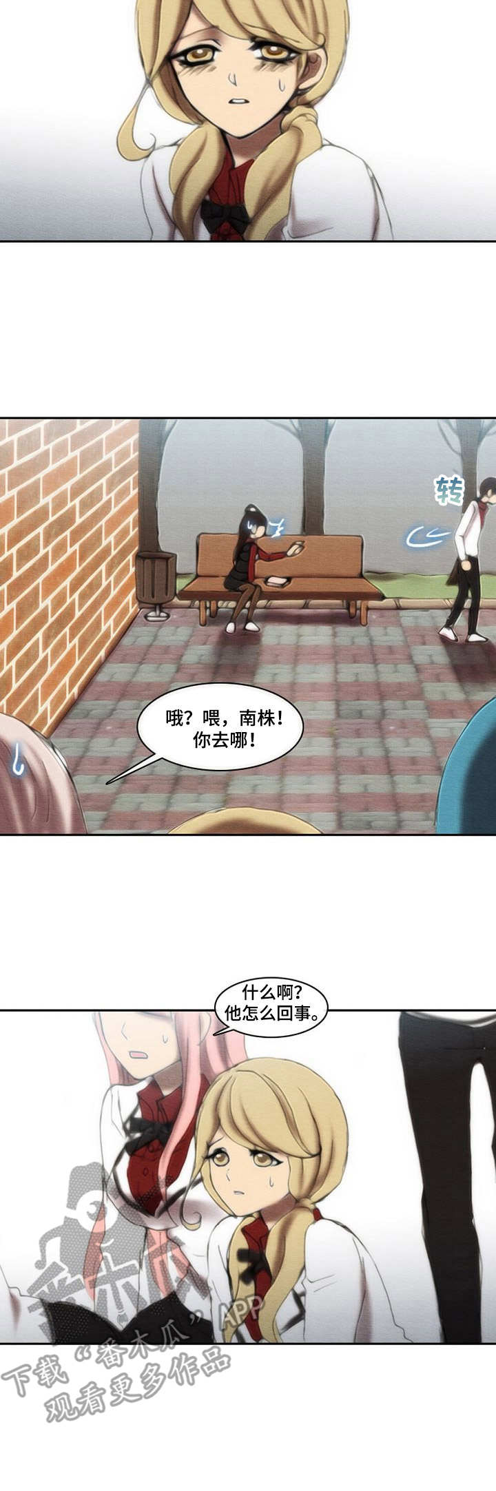 第32章：偷听9