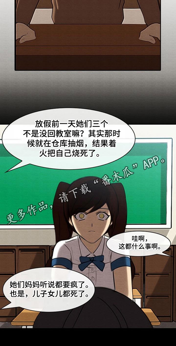 第73章：死亡事件15