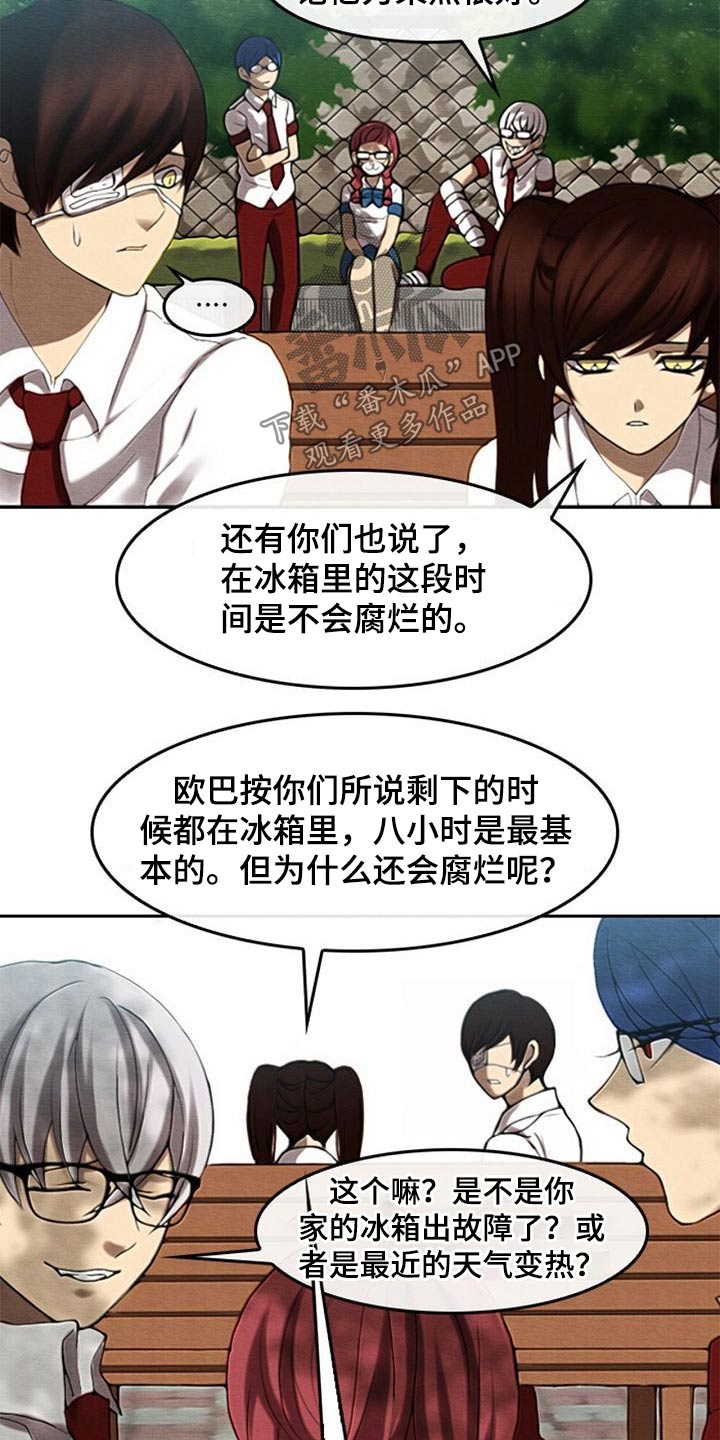第63章：知晓10