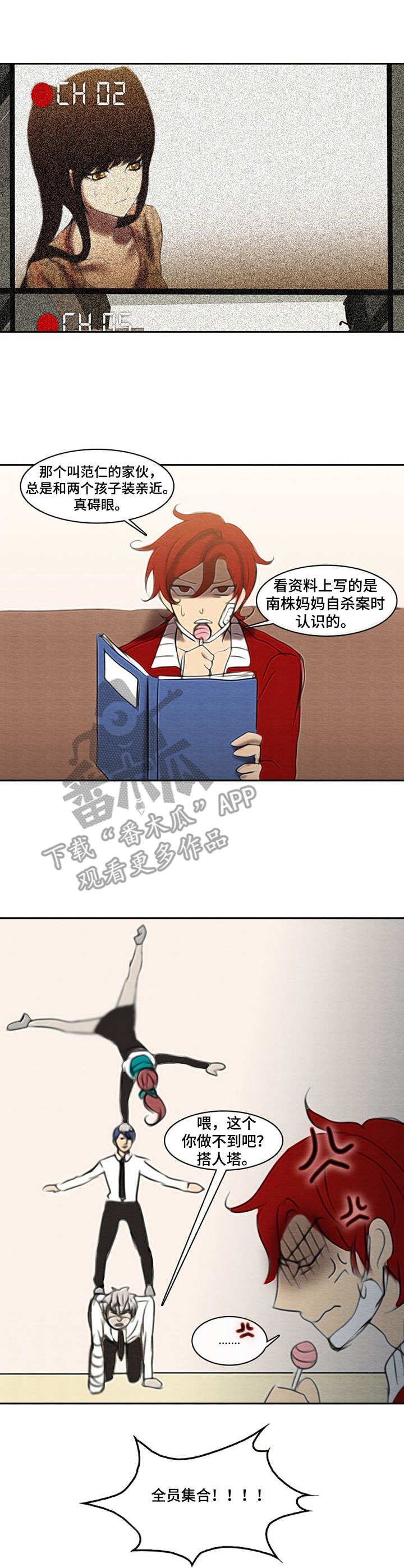 第34章：对手0