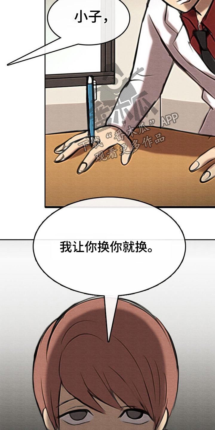 第46章：换位置10
