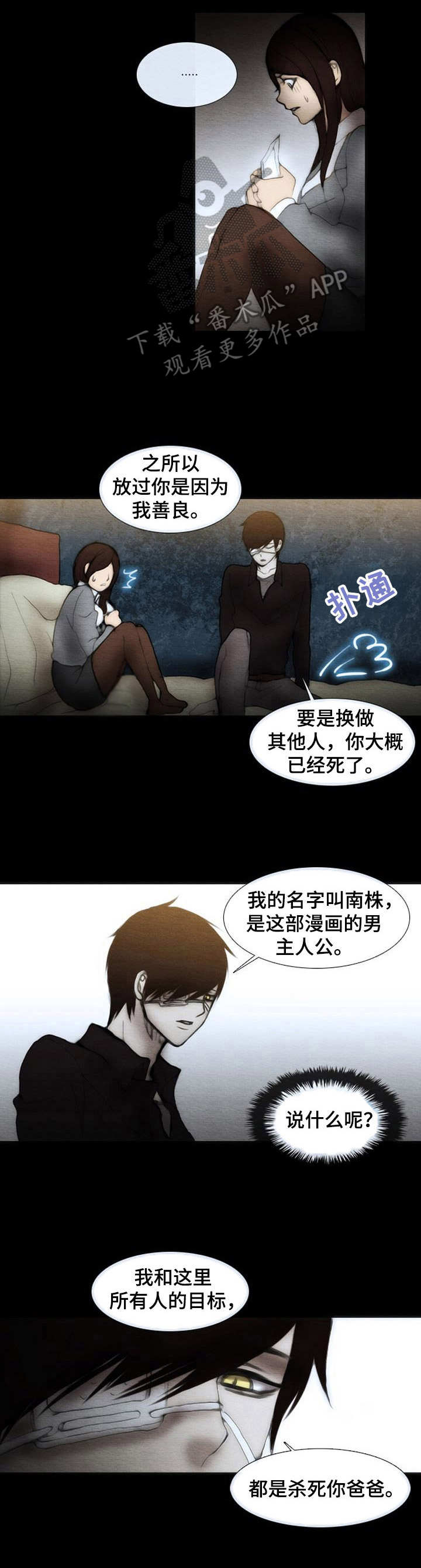 第5章： 说来话长5