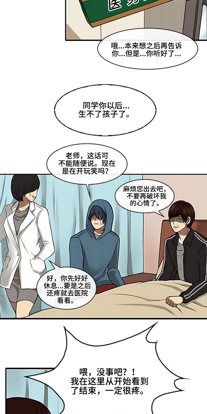 第56章：理解我的朋友6