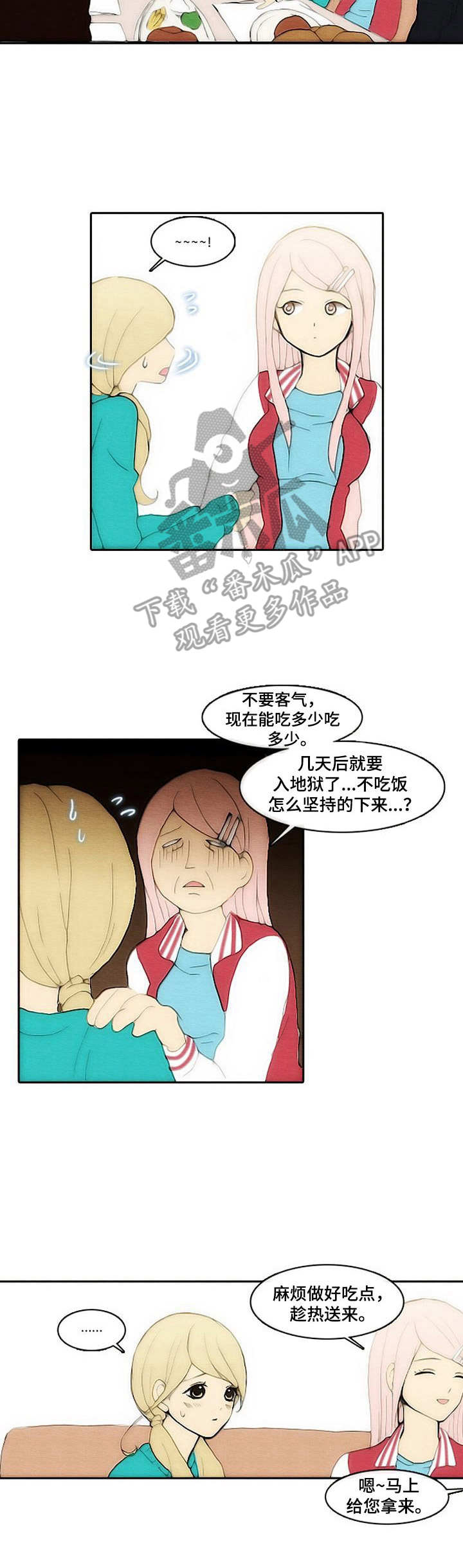 第9章：噩耗9