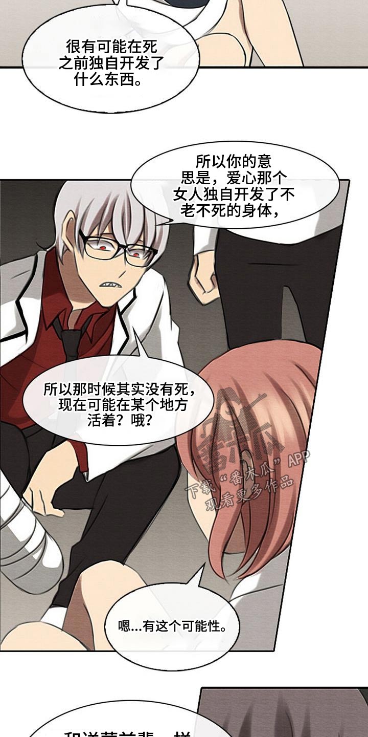 第57章：彻查6