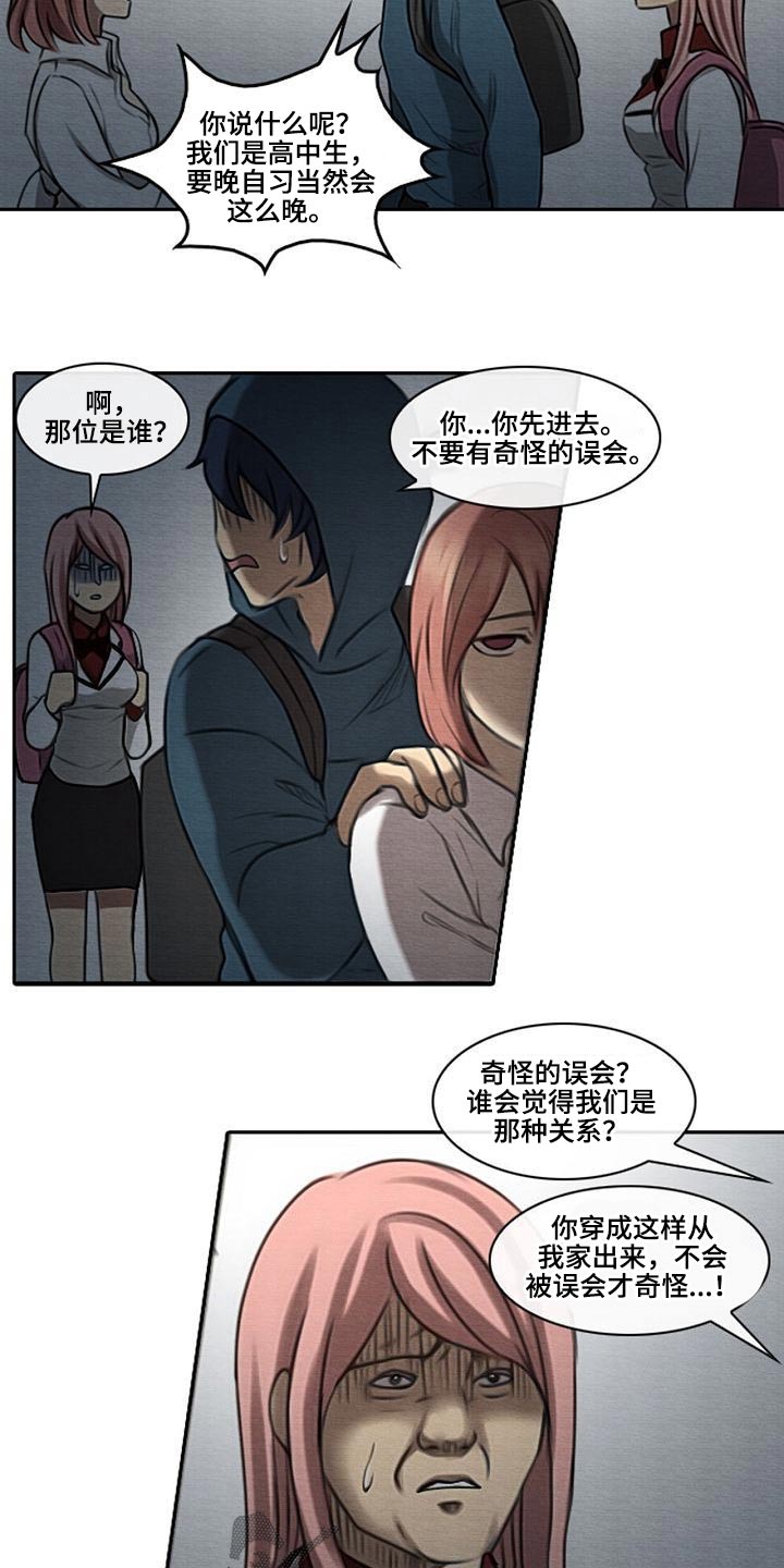 第58章：发话8