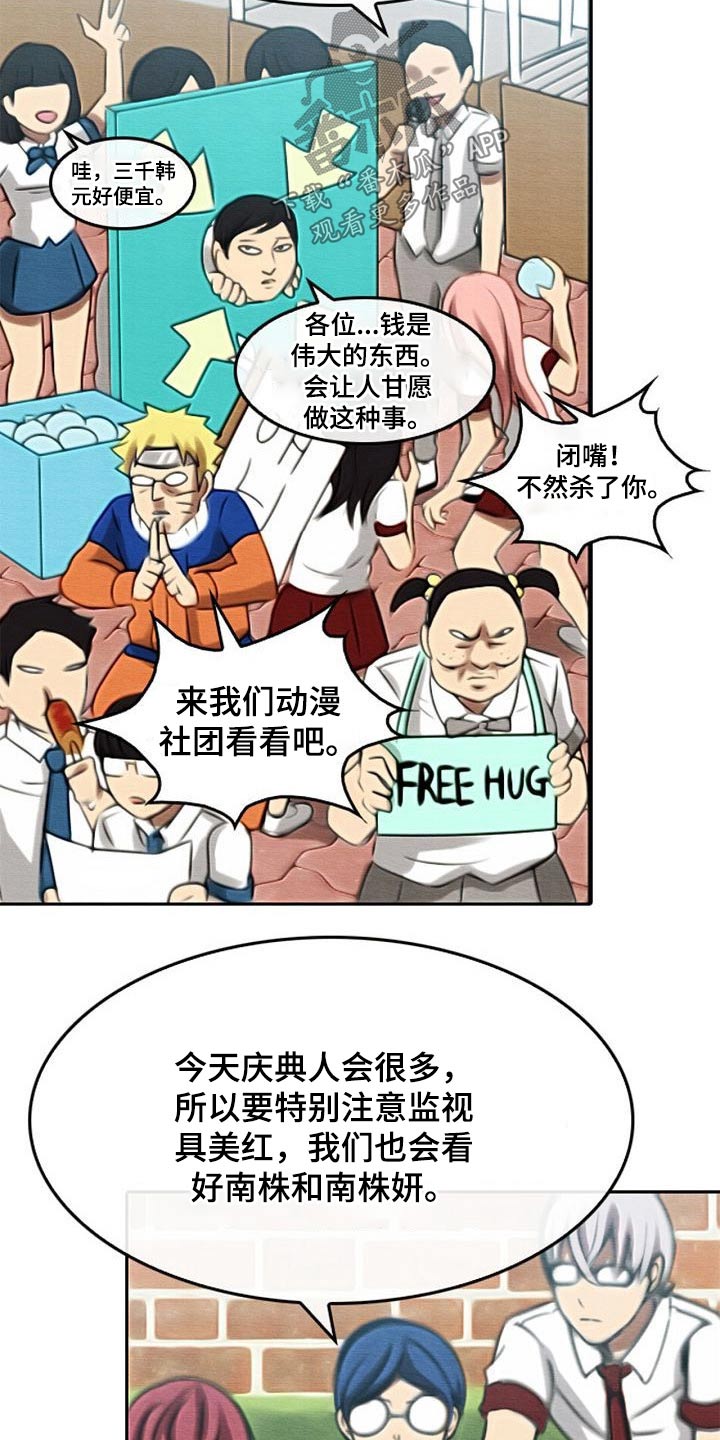 第74章：无精打采21