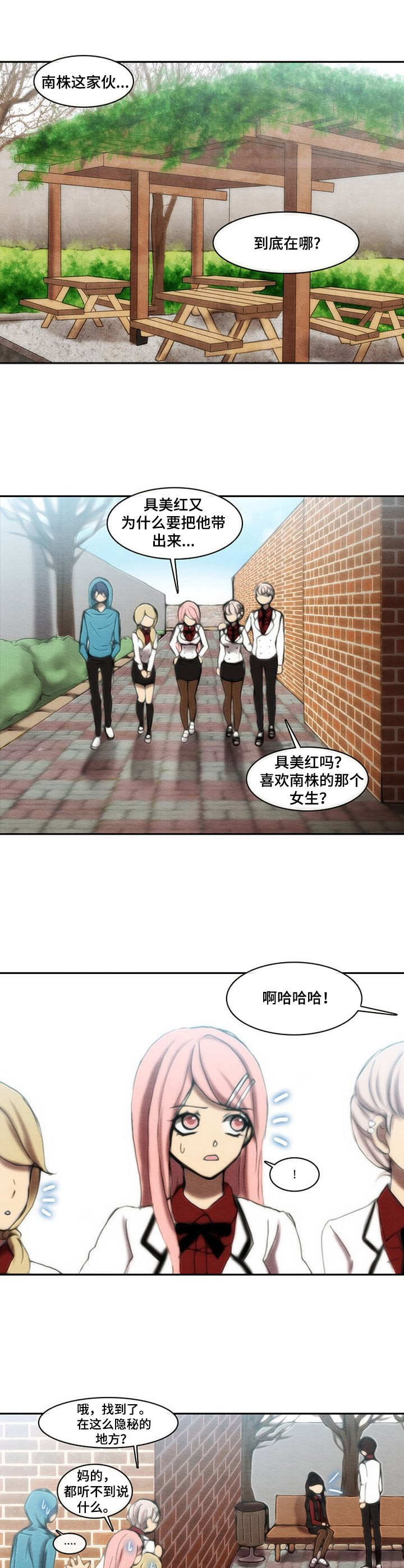 第32章：偷听2
