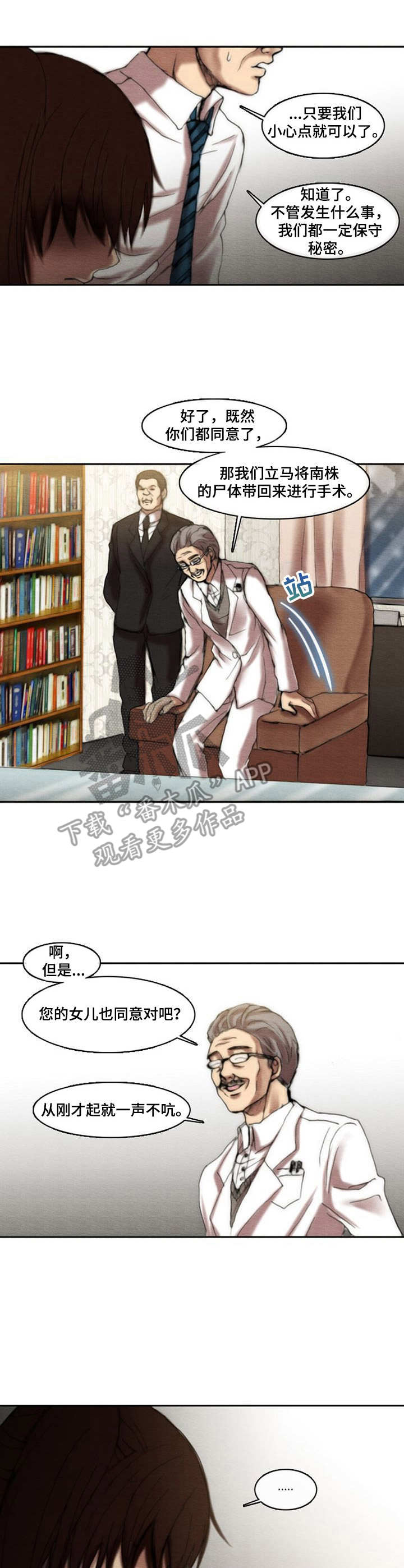 第13章：别无选择2
