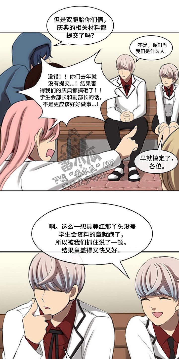 第52章：腐烂23