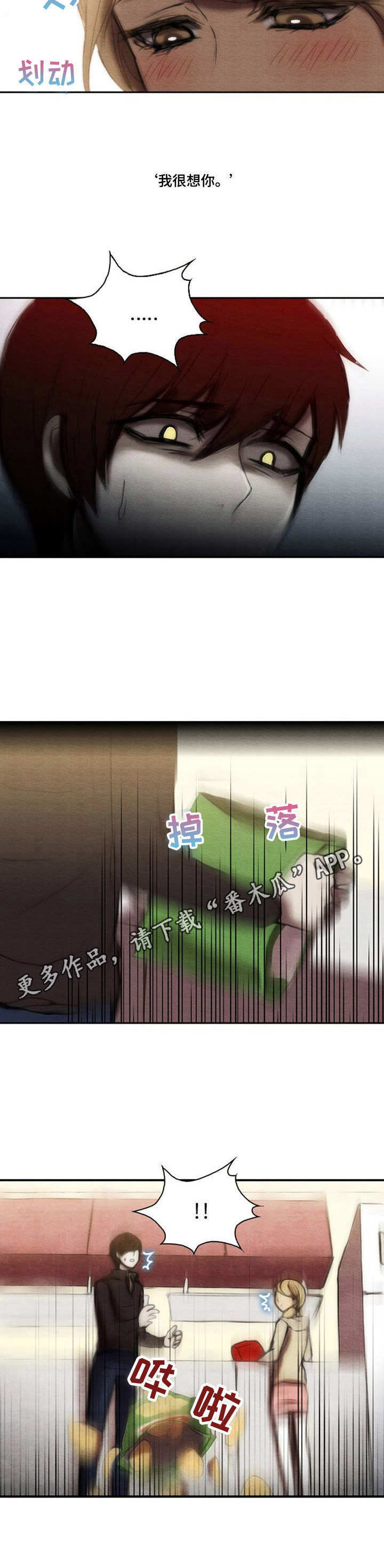 第25章：过激反应7