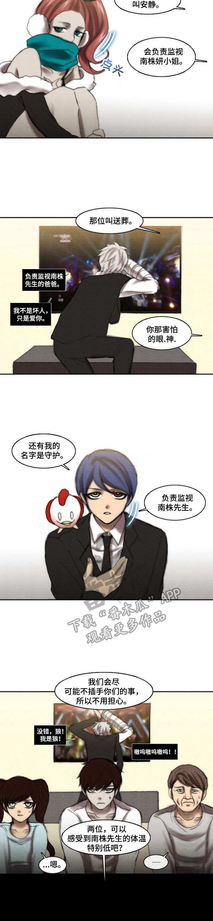 第21章：交代事项4