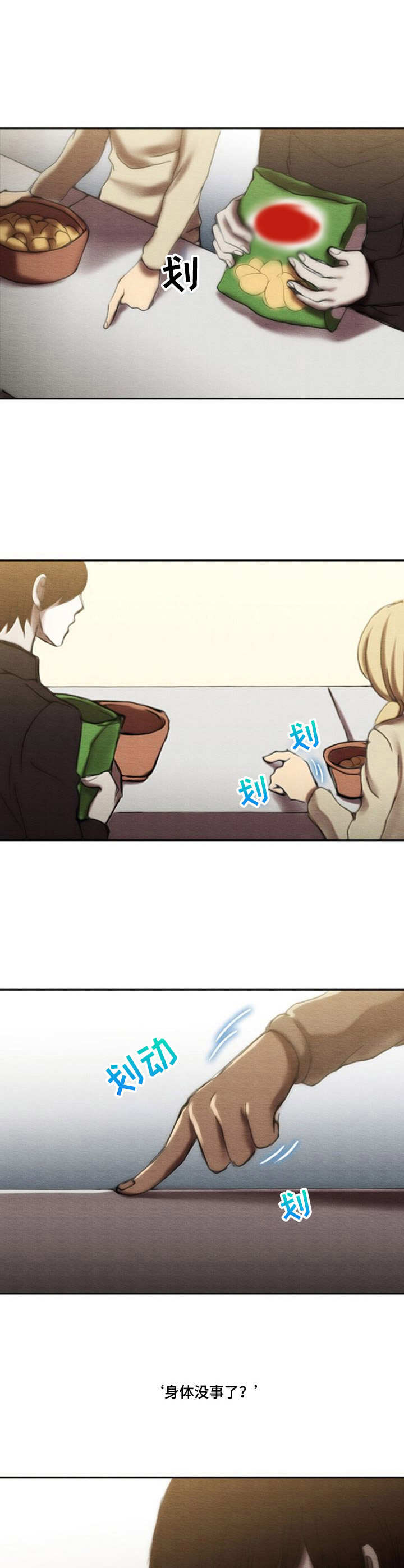 第25章：过激反应5