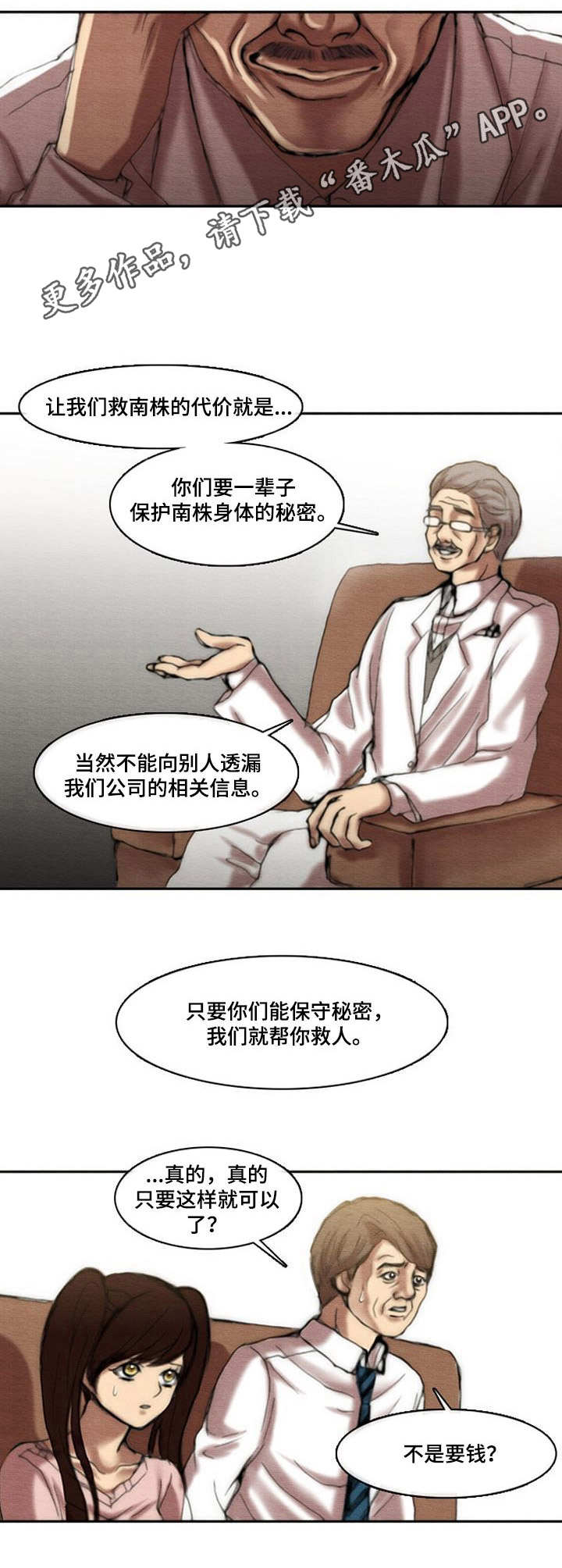 第12章：天国公司8