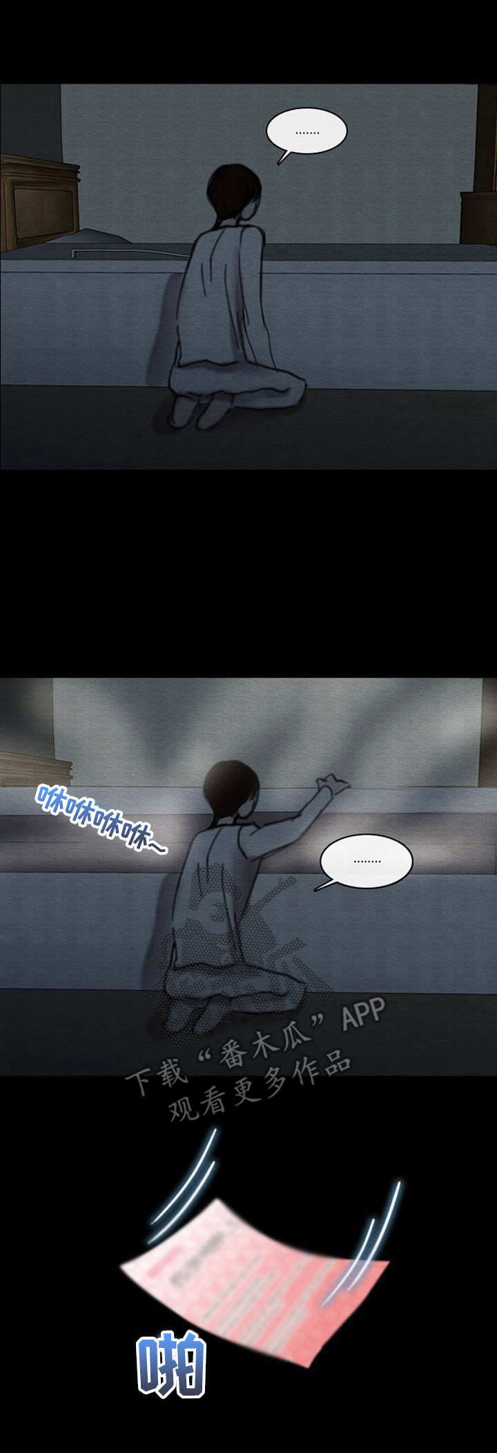第23章：动摇2