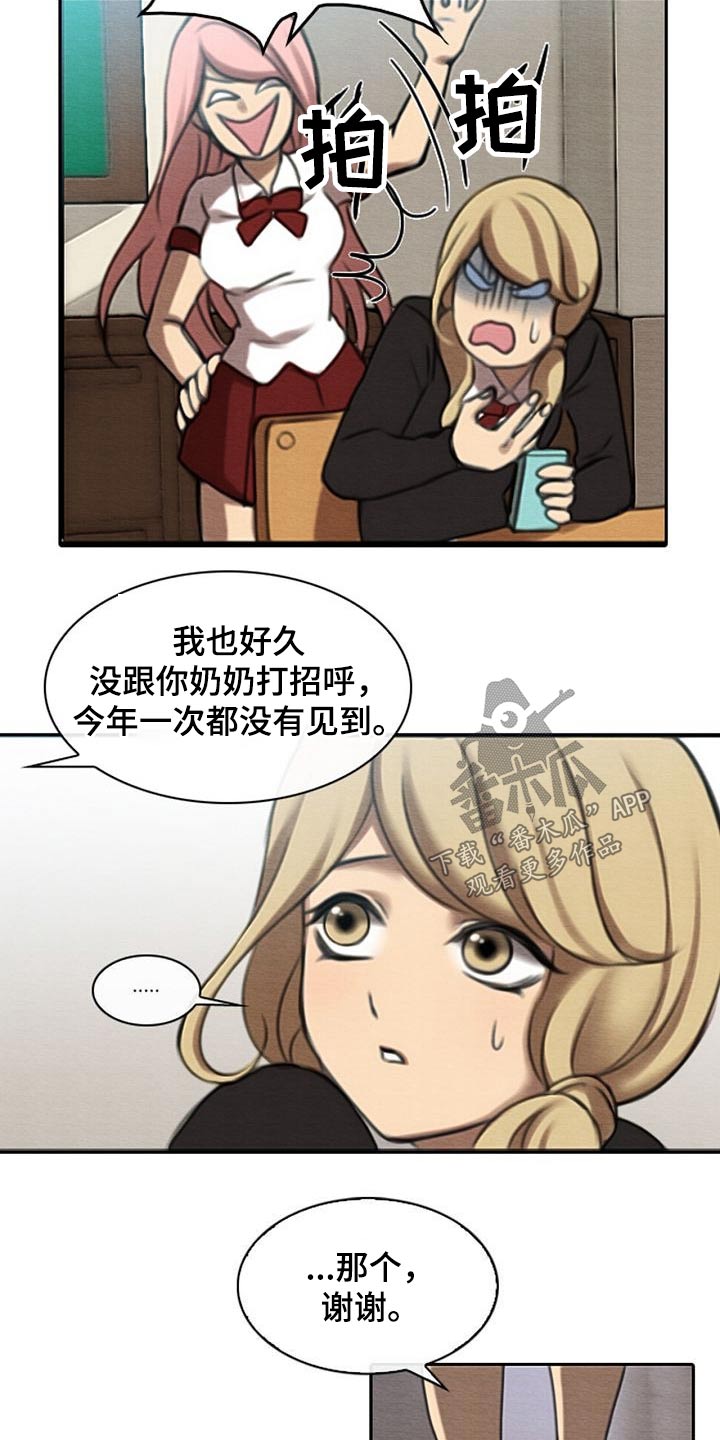 第60章：死因9