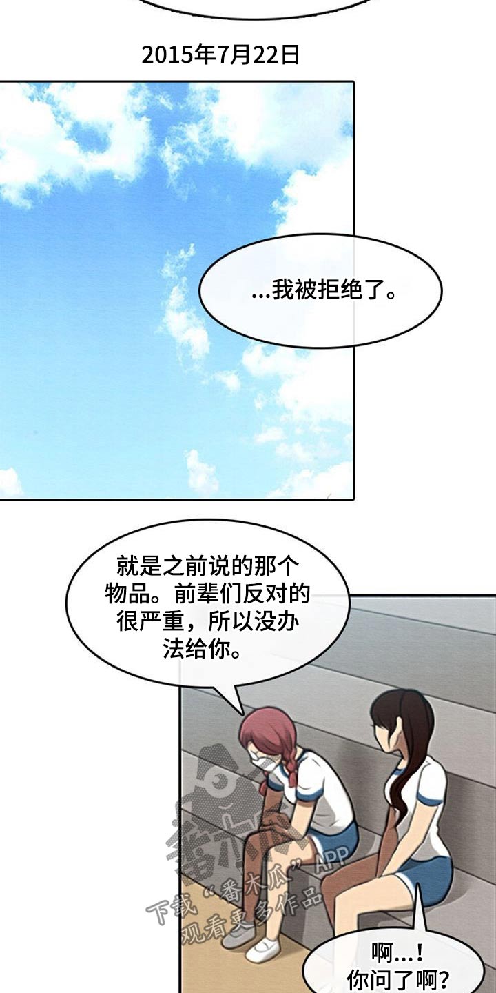 第66章：喂食23