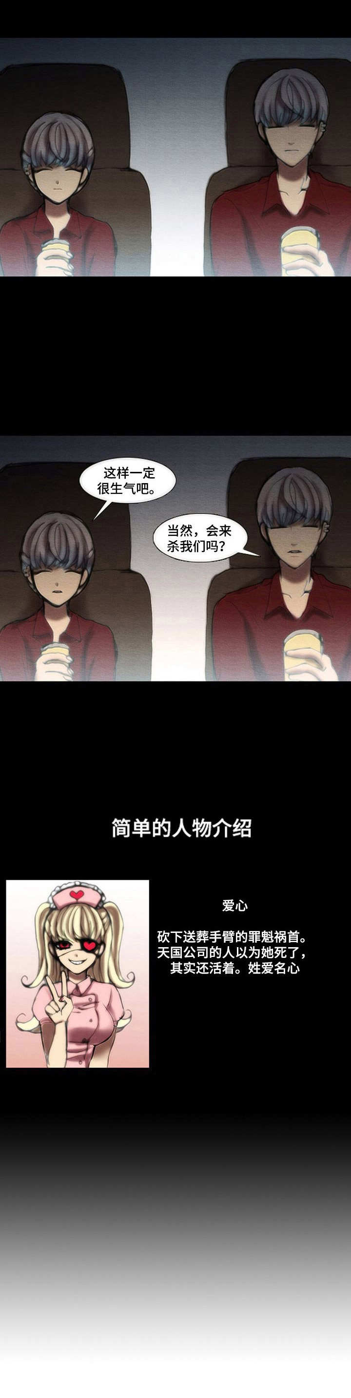 第31章：情人节7