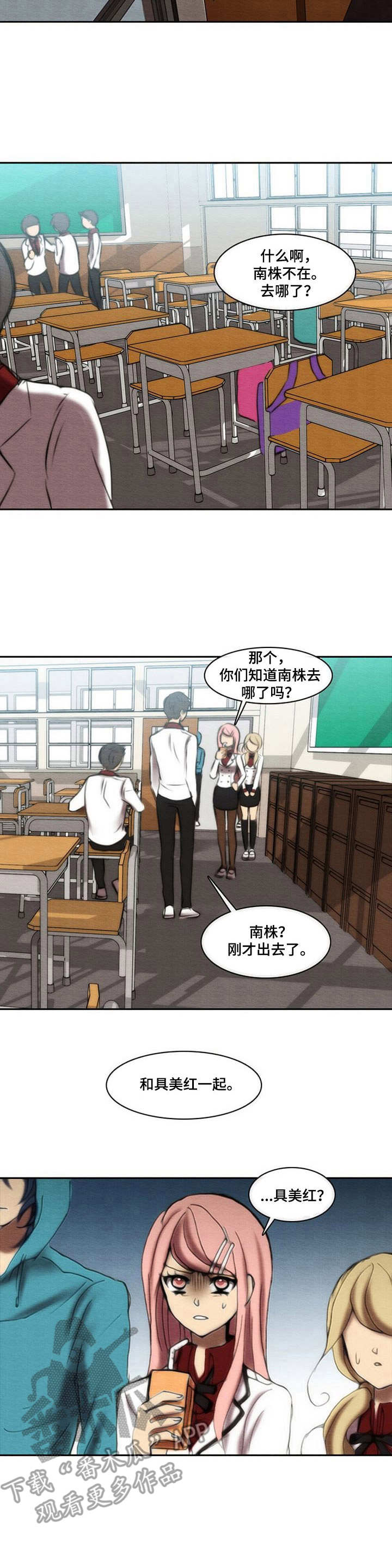 第32章：偷听1