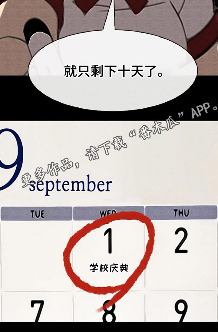 第71章：还剩十天13