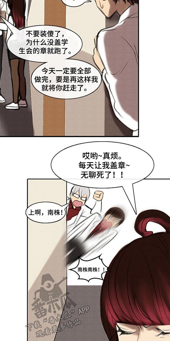 第48章：奇怪的方式14