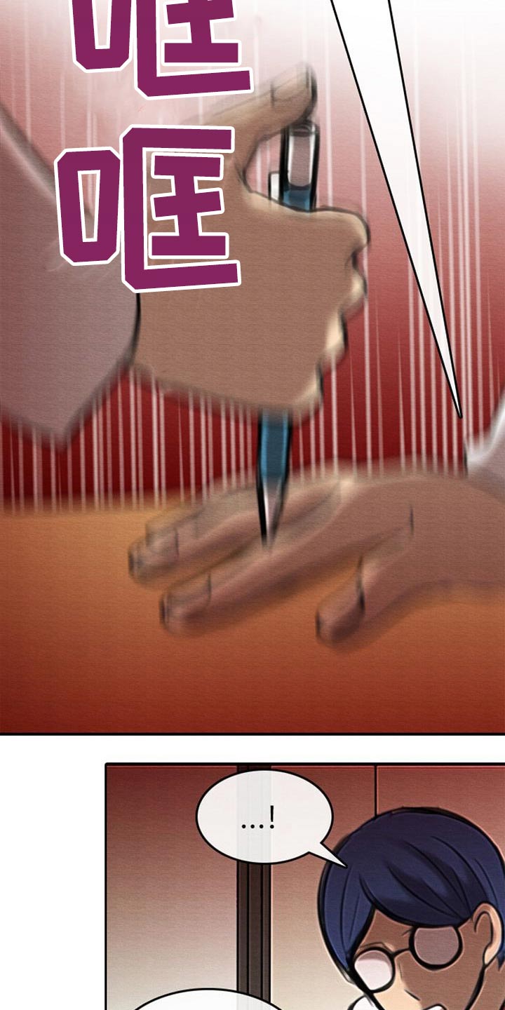 第46章：换位置9