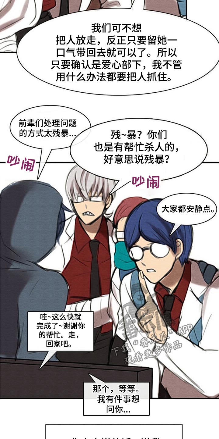 第49章：寻找证据7