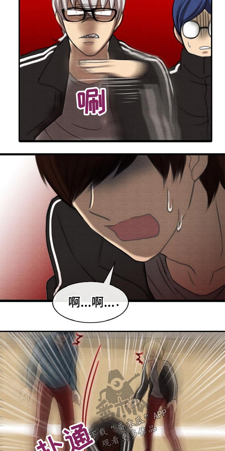 第55章：受伤10