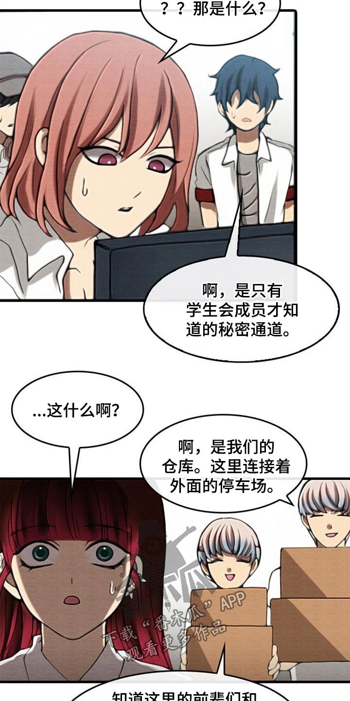 第65章：秘密通道6