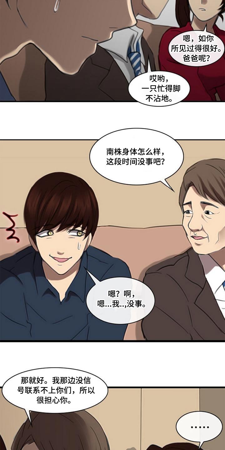 第52章：腐烂15