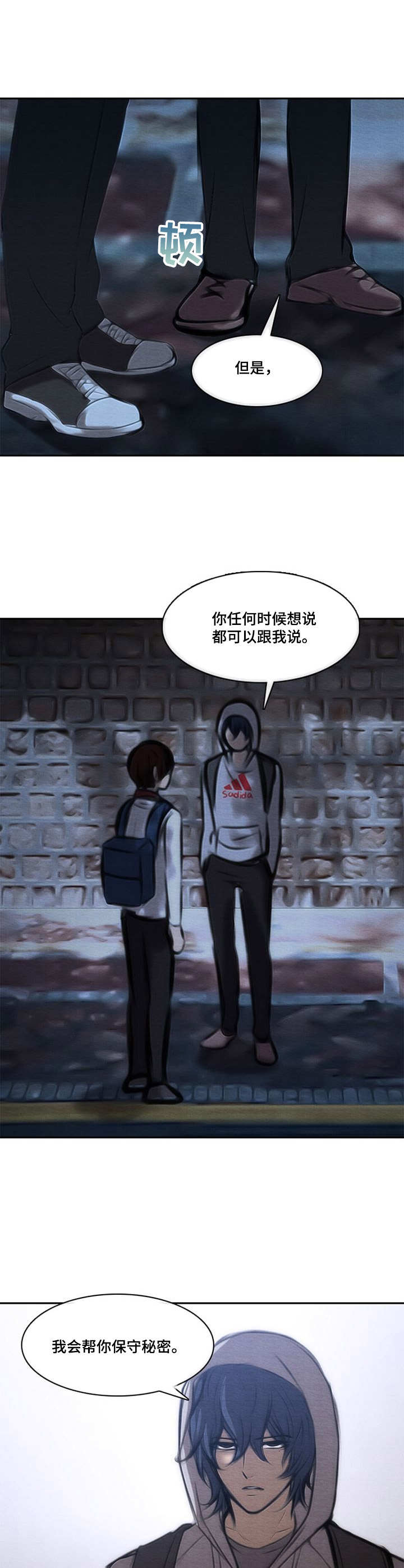 第43章：说不出口7