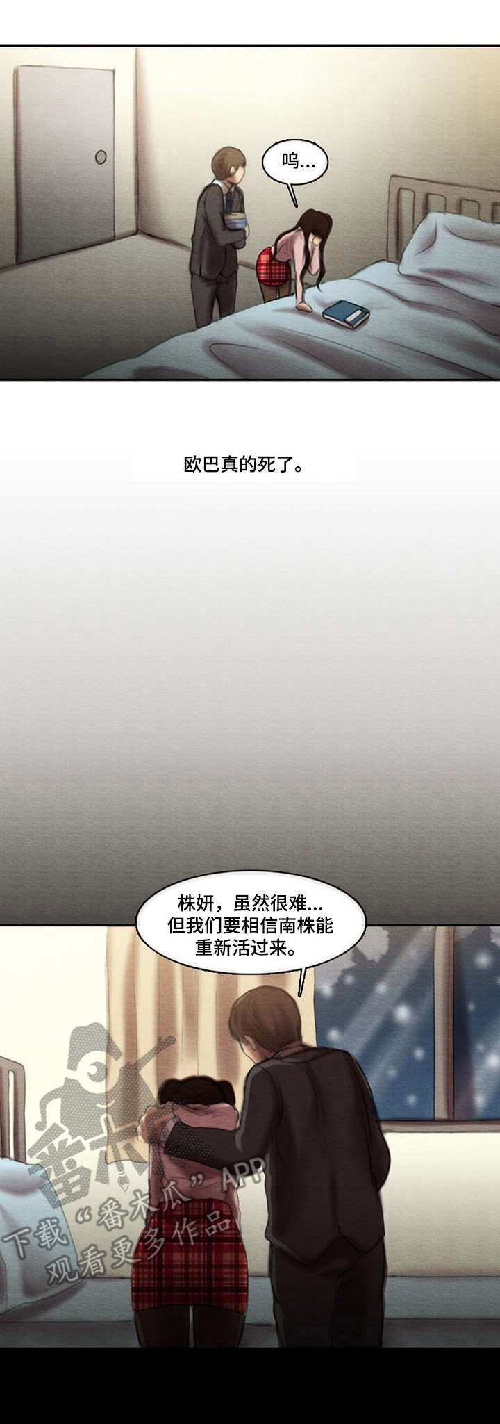 第14章：痛心2