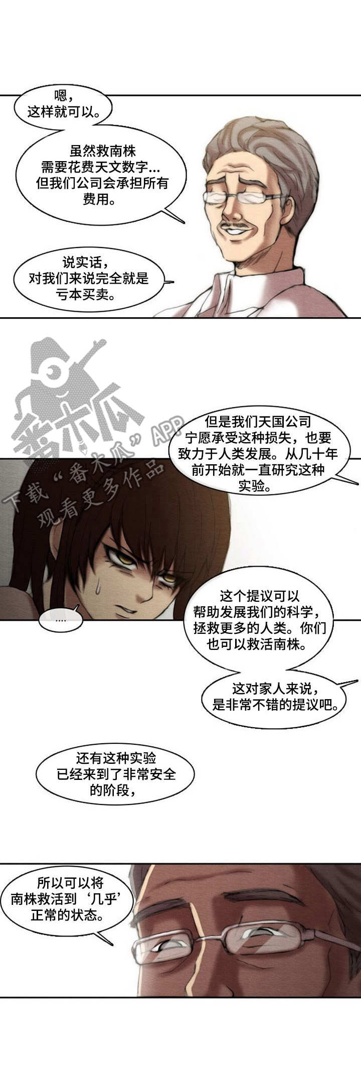 第12章：天国公司9