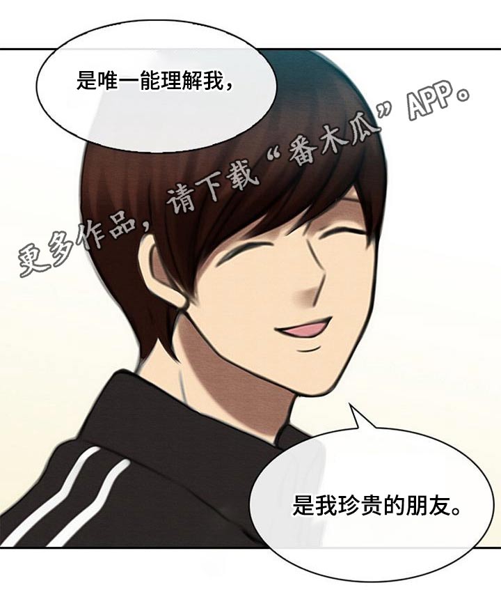 第56章：理解我的朋友19