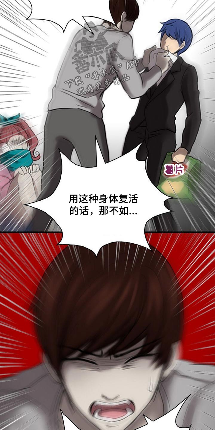 第52章：腐烂5