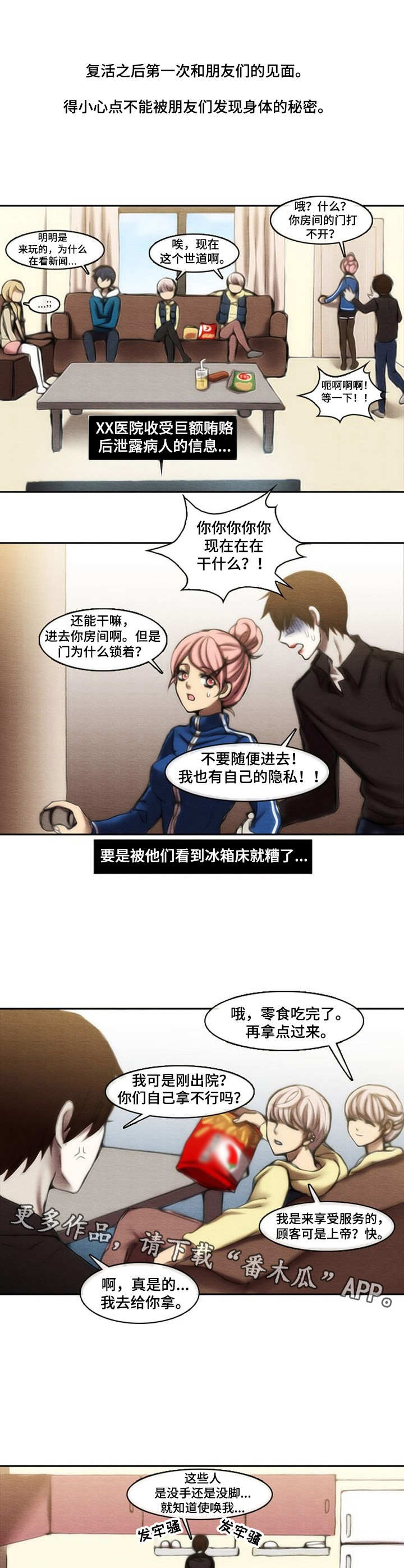 第25章：过激反应3