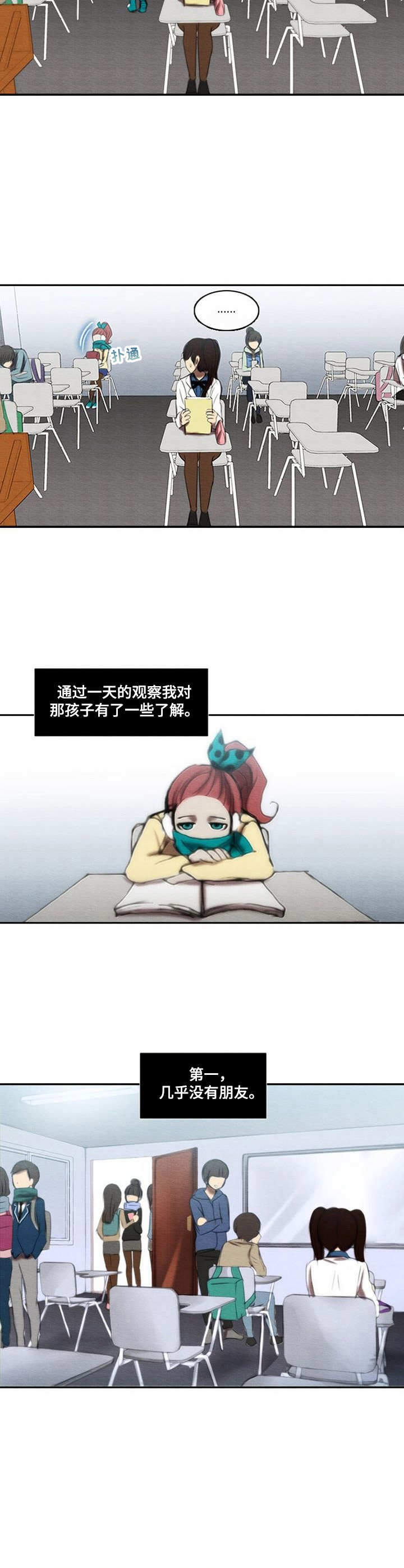 第30章：神经质1