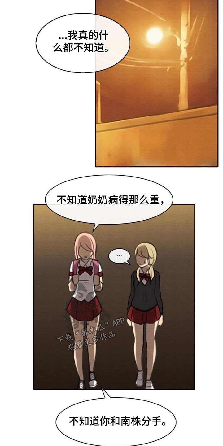 第61章：奶奶9