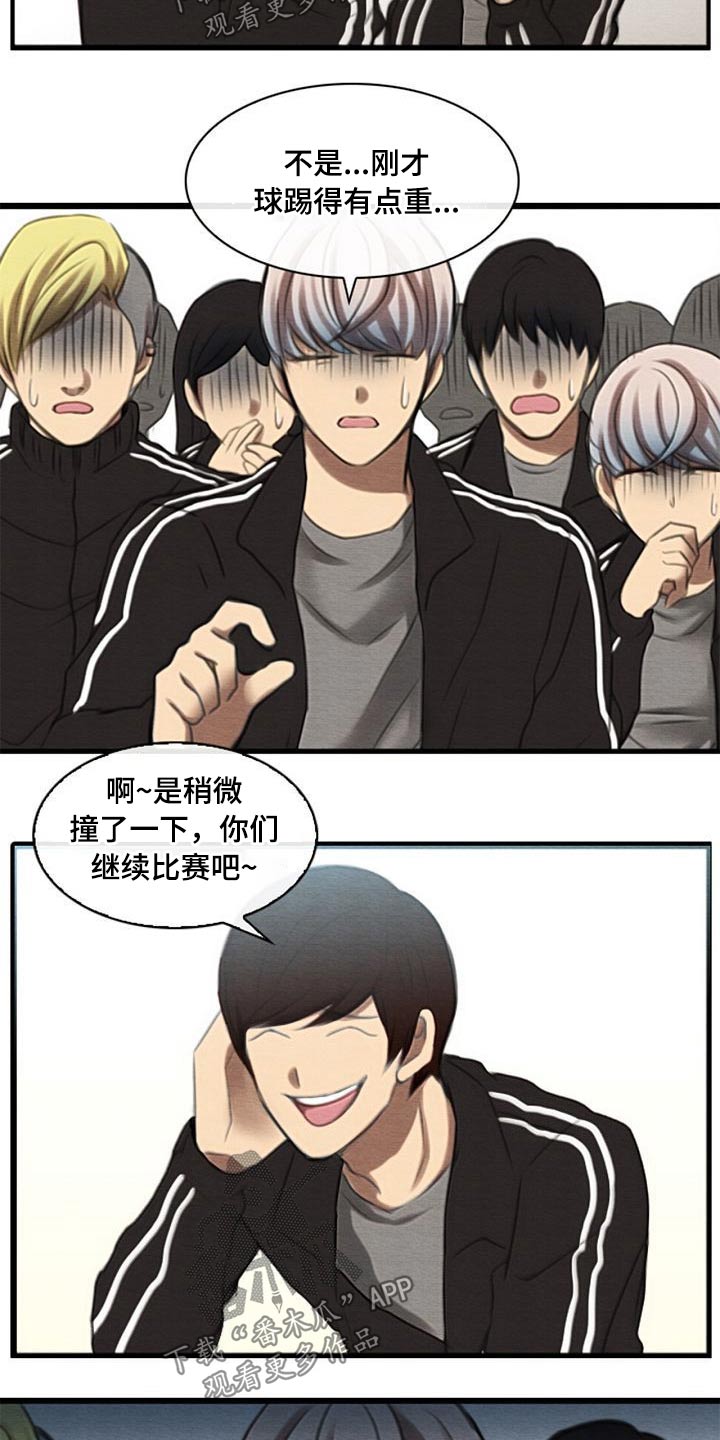 第55章：受伤7
