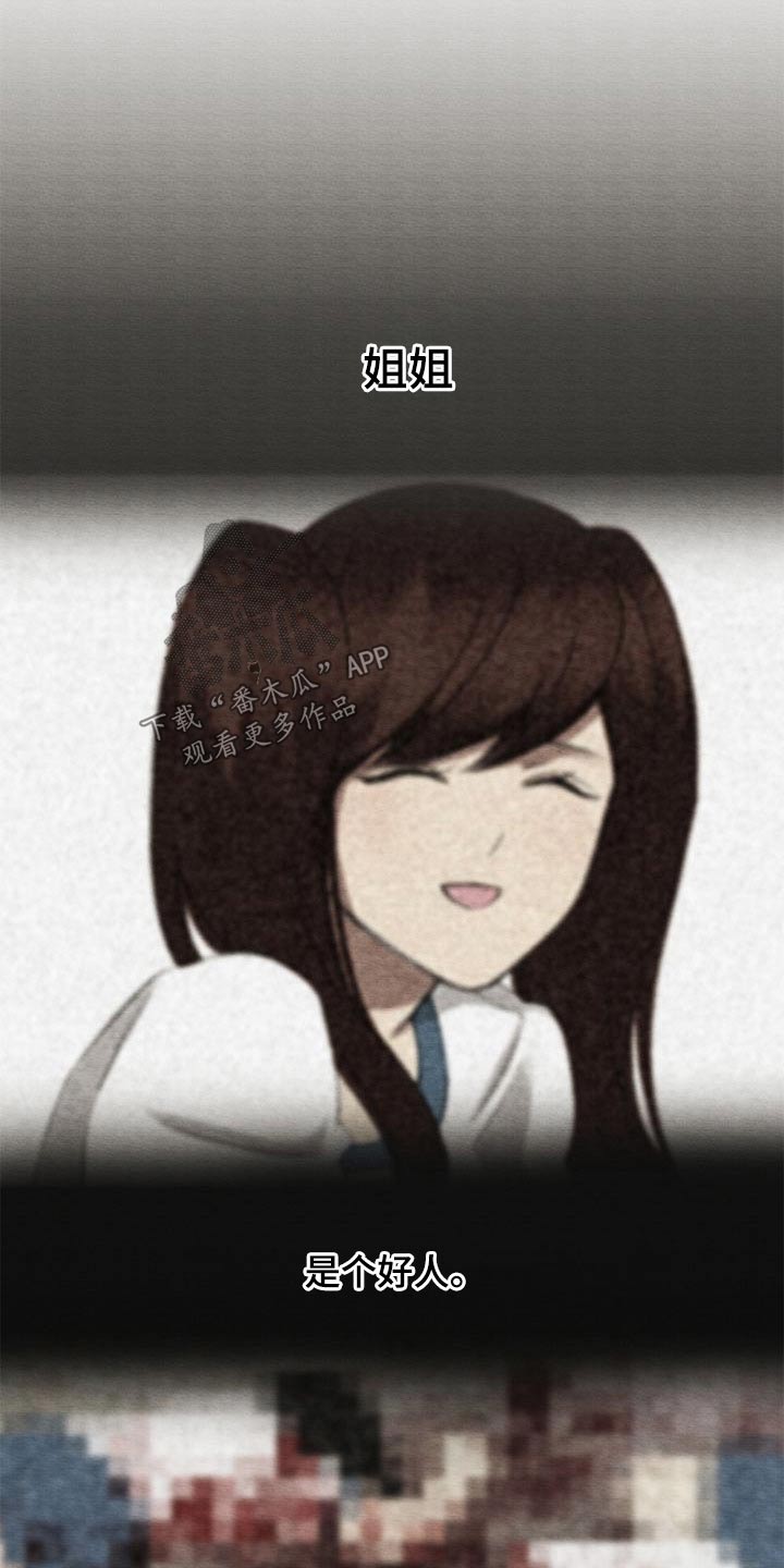 第68章：所谓正义16