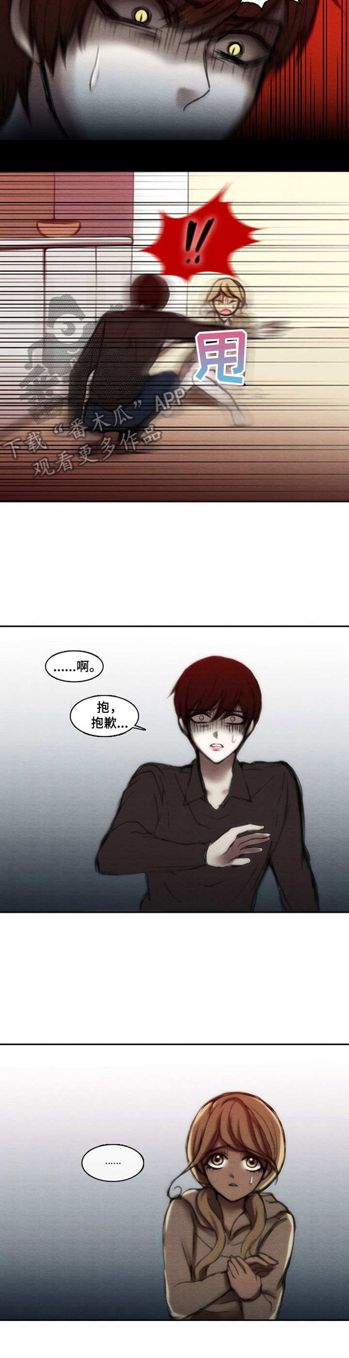 第25章：过激反应9