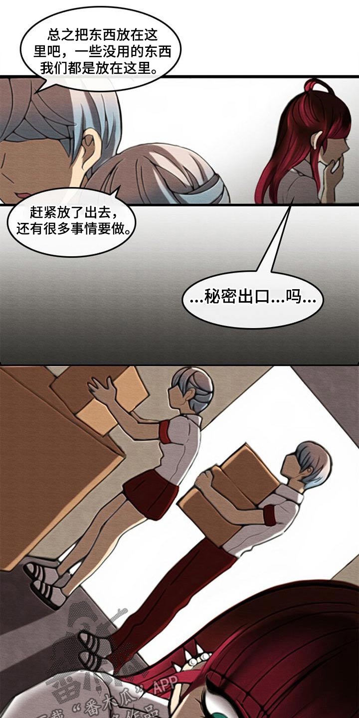 第65章：秘密通道9